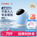 海马爸比4代AI智能婴儿看护器隐私保护看娃神器摄像头4K旗舰