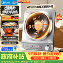 美的（Midea）凹面电磁炉2026新款京东自营新款凹面家用火锅炉3500W大功率多功能电池炉凹型正品电磁灶 MC-E35D2