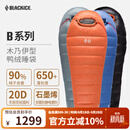黑冰（BLACKICE）新款【B系列鸭绒木乃伊式羽绒睡袋】户外露营单人羽绒睡袋 橘色 B1000 L码（新标准）