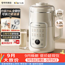 小熊（Bear）豆浆机破壁机全自动免煮2026新款静音可拆洗316L内胆不锈钢盖快速浆一键自清洗多功能1.2L L08U3