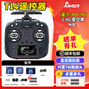 Jumper T14遥控器航模穿越机开源控ELRS霍尔RDG摇杆FPV远航915M 标配 黑【送电池+挂带+控包】 霍尔摇杆【左手油】【顺丰】