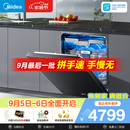 美的（Midea）【万向X6S Max星河版】洗碗机嵌入式150升以上105℃热风烘干母婴级洗碗机蒸汽单消毒UV杀菌