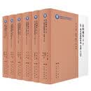 法国通史（第三卷）：启蒙时代与法国大革命 1715—1814（“国家社会科学基金成果选编”丛书）