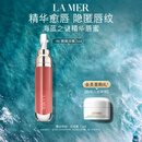 海蓝之谜（LA MER）丰盈唇部精华01保湿润唇膏护肤品套装化妆品礼盒生日礼物送女友