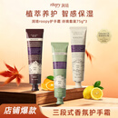 润培香氛秋冬护手霜保湿滋润(茶染+檀香+融雪)75g*3教师节生日礼物