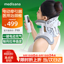 MEDISANA德国医用颈椎牵引器电动颈托护颈椎医用治疗支撑脖子前倾矫正器