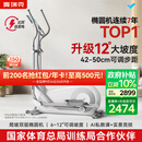 麦瑞克（MERACH）智能椭圆机家用椭圆仪太空漫步爬楼机运动健身器材凌波L7 新升级L7 Pro-坡度步距可调-自发电