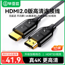毕亚兹 HDMI线2.0版 10米 2k*4k数字高清线 3D视频线 机顶盒游戏机笔记本电脑电视投影仪显示器连接线 粗