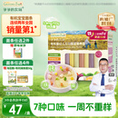 爷爷的农场有机婴幼儿五谷蔬菜210g婴儿面条宝宝辅食6-12个月钙铁锌碎碎面
