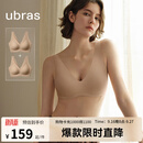 ubras【2件装】无尺码免拆V领内衣女背心美背粉底液文胸透气无痕隐形 隐形肤色+隐形肤色 粉底液色