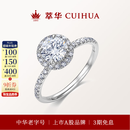 萃华the one钻戒PT950铂金培育钻石戒指围镶克拉钻戒IGI证书 PT950铂金 1克拉D/VVS/3EX/N【上海IGI双证】