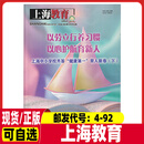 上海教育杂志2026年1-24期25年中国基础教育改革实践环球教育期刊 订阅2027年1-12月（备注手机号） 无规格