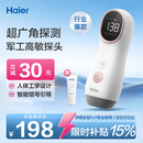 海尔（Haier）胎心监测仪孕妇家用胎心仪医用多普勒监护仪广角探测一体式630Y