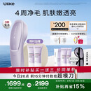 Ulike【限时补贴同价单机】 Air20光子冰点蓝宝石脱毛仪院线全身脱毛适用智能测肤送女友 【同价单机 多赠2只光感凝露100g】冰雾紫