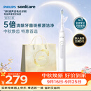 飞利浦（PHILIPS）【中秋礼品】声波电动牙刷钻石3系 5倍洁齿5种模式 洁净亮白2刷头 送男士/女友 HX5181/01白