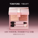 TOM FORD全新荆刺玫瑰限定双色TF眼影盘02烟熏玫瑰色 缎光细闪生日礼物女