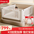 丸丫K3婴儿床围栏防摔床护栏床边防掉挡板免打钉床围栏1.8x2米床三面