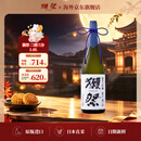 獭祭Dassai 23二割三分1.8L 日本清酒 原装进口中秋礼品