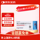 倍博特【原研进口】缬沙坦氨氯地平片(I)80mg:5mg*28片/盒