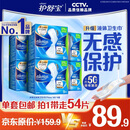 护舒宝液体卫生巾量多日用270mm54片无感保护京东自营夏天轻薄无感