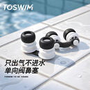拓胜（TOSWIM）可呼气鼻塞游泳专用成人单向阀鼻塞男女通用防呛水 墨浪气旋