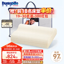 邓禄普（Dunlopillo）男士波浪枕 荷兰进口特拉雷Talalay天然乳胶枕 物理发泡工艺 