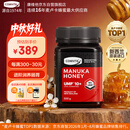康维他（Comvita）麦卢卡蜂蜜UMF10+500g 新西兰进口天然滋补品 送长辈中秋节礼物