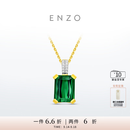 ENZO 绿方糖18K金碧玺钻石吊坠EZV6245礼物 18K金碧玺钻石吊坠