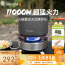 火枫（FIRE-MAPLE）擎天分体式大气炉头 户外炉具露营装备烧烤卡式气罐燃气炉猛火灶