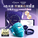 雅萌超光面罩免手持美白提拉美容仪大排灯脸部提拉神器紧致嫩肤淡纹提亮抗皱 送女友礼物