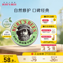 伯特小蜜蜂（Burt's Bees）紫草膏17g 舒缓修护蚊虫叮咬泛红肌肤 天然植萃滋润清凉便携装