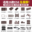 精功夫2026款蔚来es8全车用品内装改装中控硅胶收纳尾箱储物盒用品配件 26款ES8/五座【新车刚需套装-48件】帕米尔棕