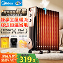 美的（Midea）【超级单品】油汀取暖器家用电热电暖器 电暖气 全屋大面积升温 13片加湿暖气片烤火炉NY2513-16JW