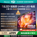 海信电视小墨E5S 85吋1536分区U+MiniLED 信芯芯片墨晶屏抗反防眩4200nits高亮小墨E5QPro升级能效补贴