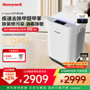 霍尼韦尔（Honeywell）H-Speed空气净化器除甲醛细菌花粉过敏原tvoc流感病毒新房除醛大空间全效净化KJ760F-P22W