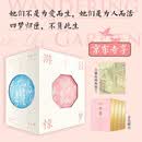 游园惊梦：许渊冲四大名剧双语典藏版 刷边版 含桃花扇 、长生殿 、牡丹亭、西厢记。 古籍原本精校 历代名家评点 翻译泰斗许渊冲英译（套装4册）