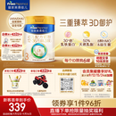 美素佳儿（Friso）皇家幼儿配方奶粉 3段（1-3岁幼儿适用）800g 乳铁蛋白 (新国标)