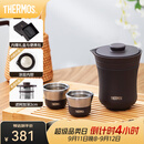 膳魔师（THERMOS）茶旅套装户外露营旅行茶具保温茶壶茶杯生日礼物TCMU-200LC 【升级涂层内胆-热卖推荐】雾棕