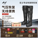 HYPERICE海博艾斯气压裤腿部按摩仪器气压恢复Normatec Premier情人节礼物