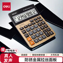 得力（deli）【2台装】12位大屏幕语音计算器 闹钟日历功能计算机 学生/办公口算 金色 1542A