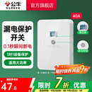 公牛（BULL）漏电保护插座GTP系列 暗装墙壁开关插座面板大功率漏保开关带插孔 【40A 大功率漏保】 开关