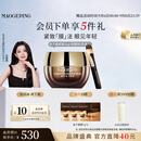 毛戈平奢华鱼子酱眼膜30g滋养修护保湿抗皱紧致舒缓生日礼物送女生
