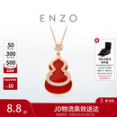 周大福ENZO「福禄」葫芦18K金红玉髓钻石项链女EZV8082 40cm生日礼物