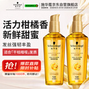 施华蔻（Schwarzkopf）金致润养瞬柔精油套装(精油75ml*2)(护发精油 免洗滋养 防毛躁)