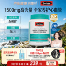 Swisse斯维诗高浓度深海无腥鱼油1500mg胶囊含omega-3 400粒/瓶熬夜胸闷