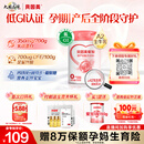 贝因美（Beingmate）爱加孕产妇奶粉700g 不添加蔗糖低GI 补铁补钙含叶酸DHA A2生牛乳