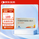 [赛可平] 吗替麦考酚酯分散片0.25g*40片/盒