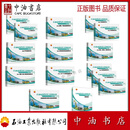 石油建设安装工程预算定额 2022版 石油工业出版社 9787518350056（共15本）