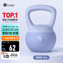 Keep软壶铃女士健身家用5kg提壶哑铃提臀塑形练手臂减肥珊瑚紫5公斤
