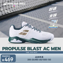 百保力（Babolat）新款耐磨支撑网球鞋男百宝力运动鞋匹克球鞋PROPULSE BLAST